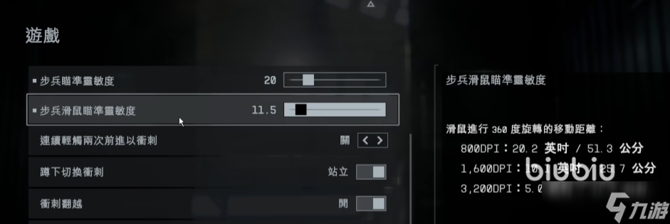 战地6改键位推荐 战地6改键位方法分享