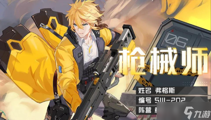 時(shí)空獵人哪個(gè)職業(yè)厲害
