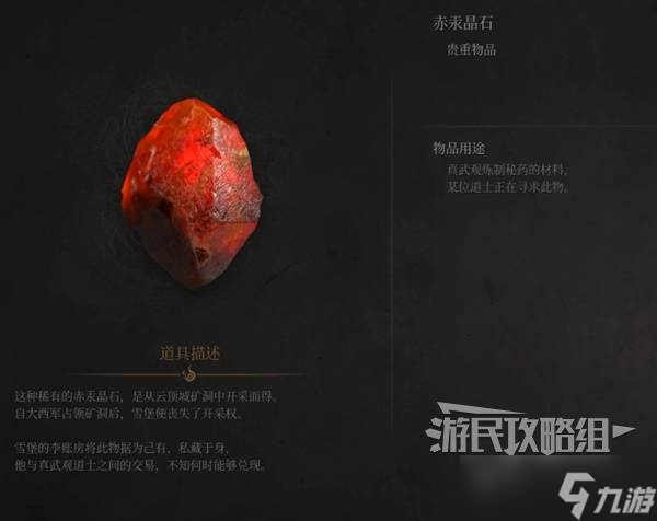明末:渊虚之羽《明末渊虚之羽》NPC位置及任务攻略-李万三(雪堡账房)