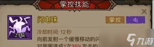 英雄沒有閃火球術(shù)電矛流怎么玩 火球術(shù)電矛流玩法教學(xué)