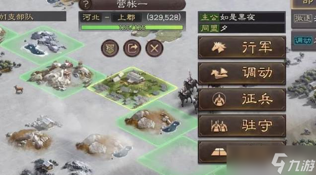 三國志戰(zhàn)略版本城部隊