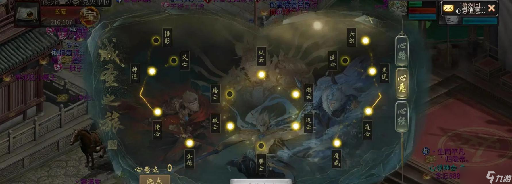 大話西游2中技能領(lǐng)悟的方法和步驟是什么