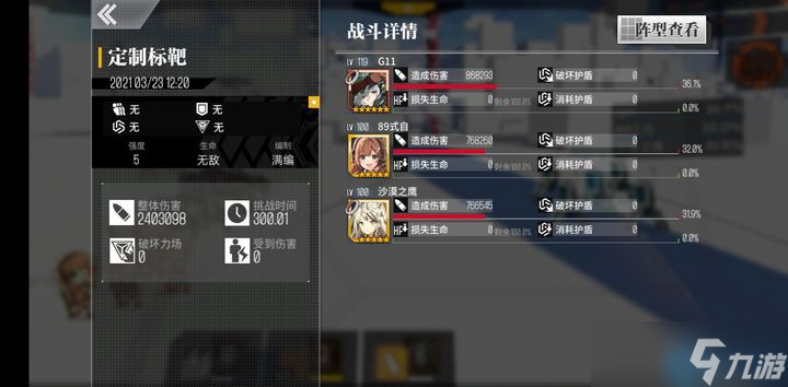 少女前線G11專屬裝備解析 睡鼠的百寶箱竟是命中神器