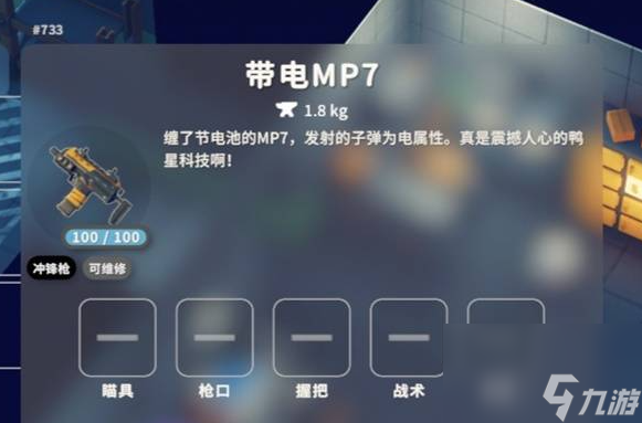 逃離鴨科夫全沖鋒槍獲取方法一覽