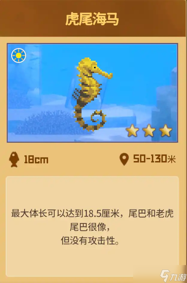 潜水员戴夫怎么才能抓到海马