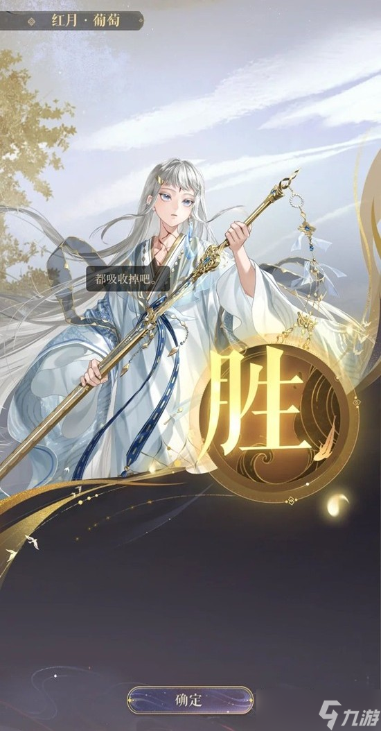 如鸢魂魂迷城三阶段葡萄怎么打 低练度过关攻略分享