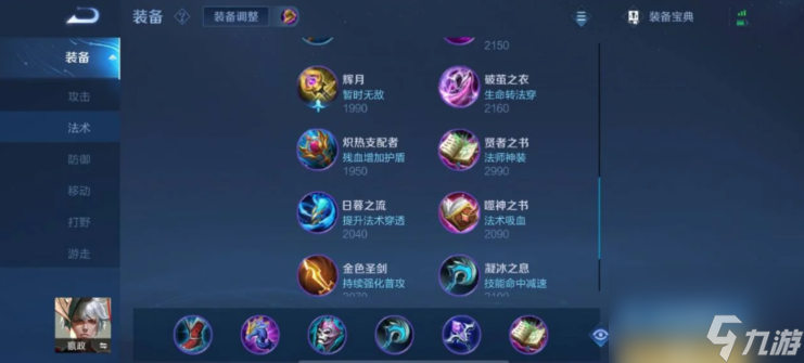 王者榮耀怎么選擇嬴政的出裝和銘文截圖