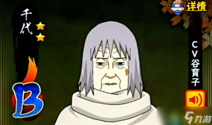 火影忍者哪个b忍最强