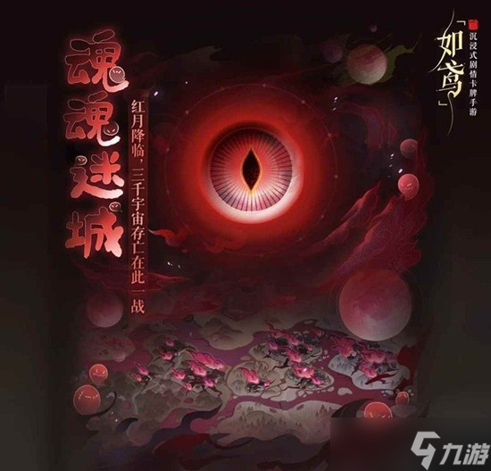 如鸢魂魂迷城三阶段葡萄怎么打 低练度过关攻略分享