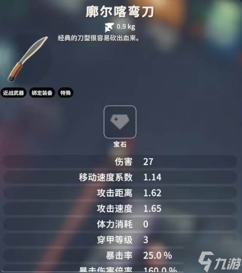 《逃離鴨科夫》移速流配裝分享 移速流怎么配裝