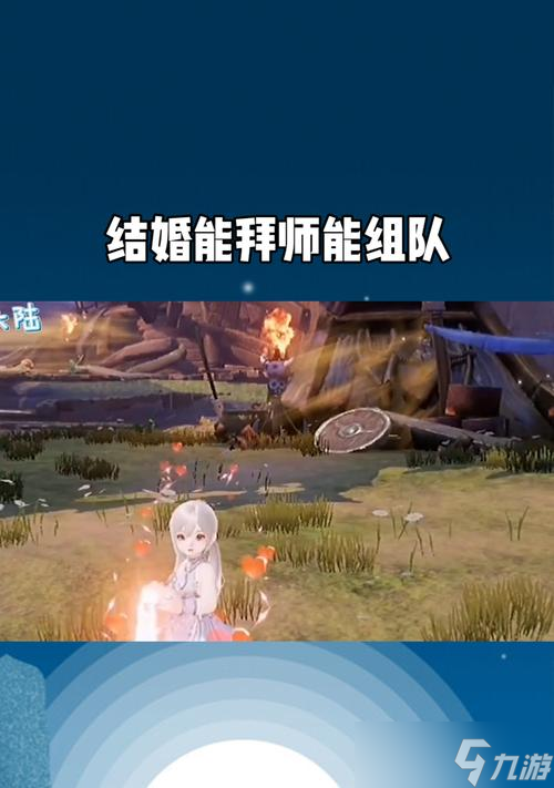 《夢(mèng)想新大陸》拜師收徒指南 游戲內(nèi)收徒方法詳解