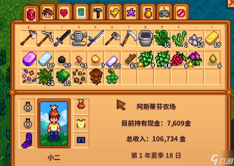 星露谷物語特殊天氣綠雨天攻略