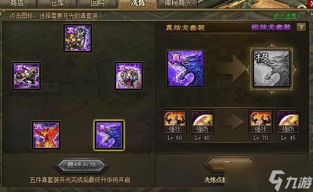 攻城掠地陆逊换穿什么套装