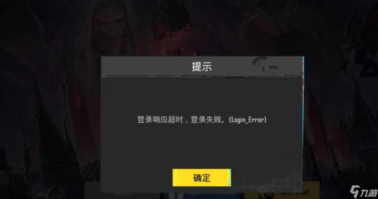 手游版賬號(hào)登錄的方法是什么？登錄時(shí)可能遇到哪些問題？