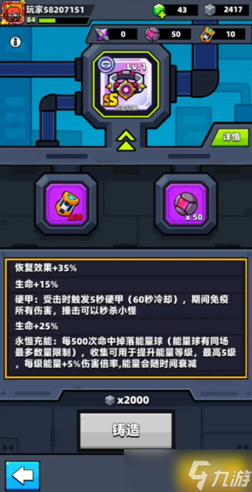 彈殼特攻隊紫色腰帶選哪個