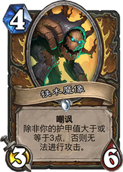 爐石傳說狗頭人墻德卡組玩法解析