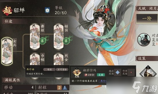 三國望神州姜維上線了嗎 最強(qiáng)武將推薦
