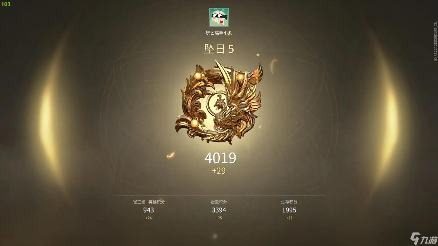永劫无间4000分什么段位