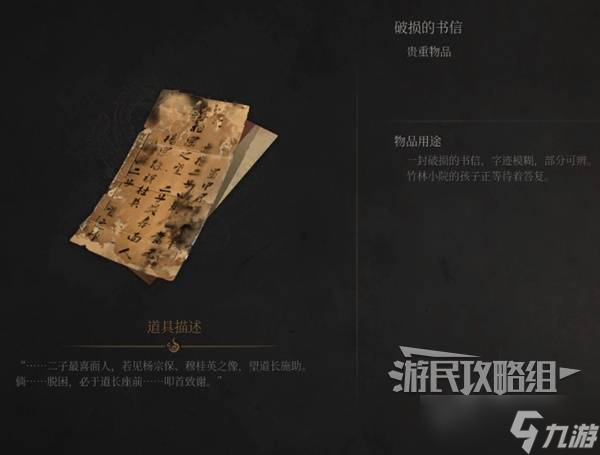 明末:渊虚之羽《明末渊虚之羽》NPC位置及任务攻略-陶罐小童哥哥