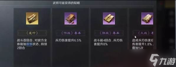 三國謀定天下魏延怎么玩 魏延玩法教學