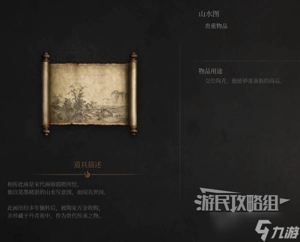 明末:淵虛之羽《明末淵虛之羽》NPC位置及任務(wù)攻略-陶青