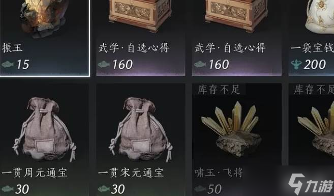 燕云十六聲宋元通寶獲取