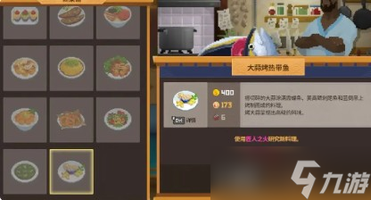 潛水員戴夫懶人全自動(dòng)化賺金幣攻略
