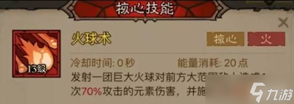 英雄沒(méi)有閃火球術(shù)炎爆流怎么玩 閃火球術(shù)炎爆流玩法教學(xué)