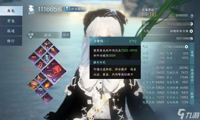 逆水寒手游攻克流和元素流有什么区别