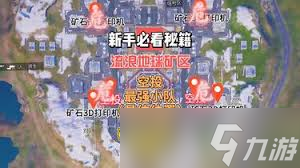 和平精英流浪地球主城區(qū)空投位置在哪