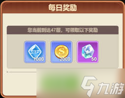 光隙解語爬塔系統(tǒng)怎么玩