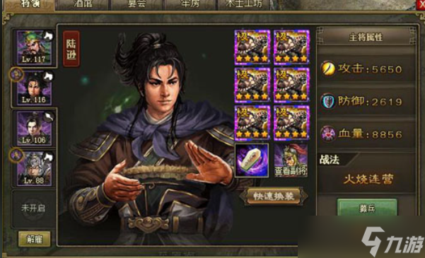 攻城掠地陆逊换穿什么套装