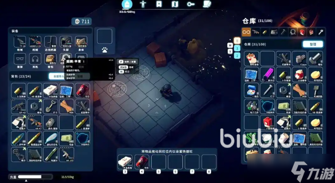 逃离鸭科夫物品代码怎么看 逃离鸭科夫物资用途有哪些