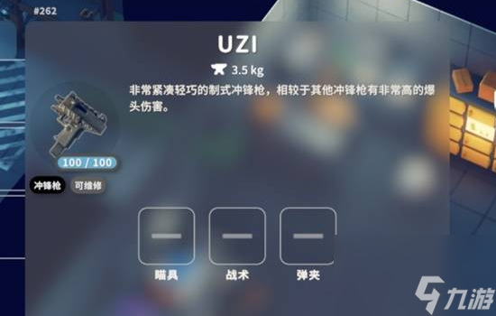 逃離鴨科夫全沖鋒槍獲取方法一覽