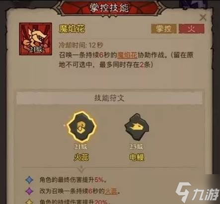英雄沒有閃火弓法流怎么搭配 火弓法流搭配推薦