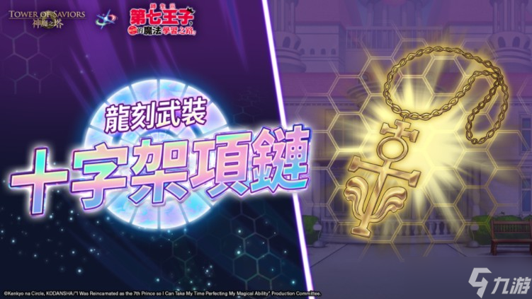 《神魔之塔》夢(mèng)魘級(jí)王者「教皇 ? 吉丹」降臨 「月皇 ? 安娜斯塔西亞」地獄級(jí)試煉展開(kāi)
