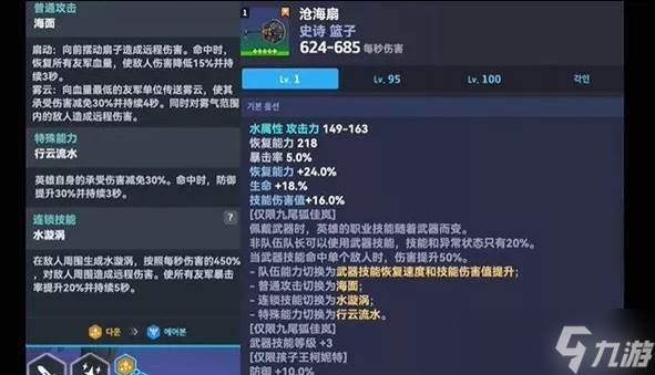 坎公骑冠剑沧海扇怎么获取 沧海扇获取攻略