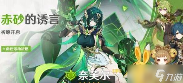 原神月之二版本内容截图