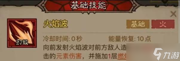 英雄沒(méi)有閃火球術(shù)炎爆流怎么玩 閃火球術(shù)炎爆流玩法教學(xué)