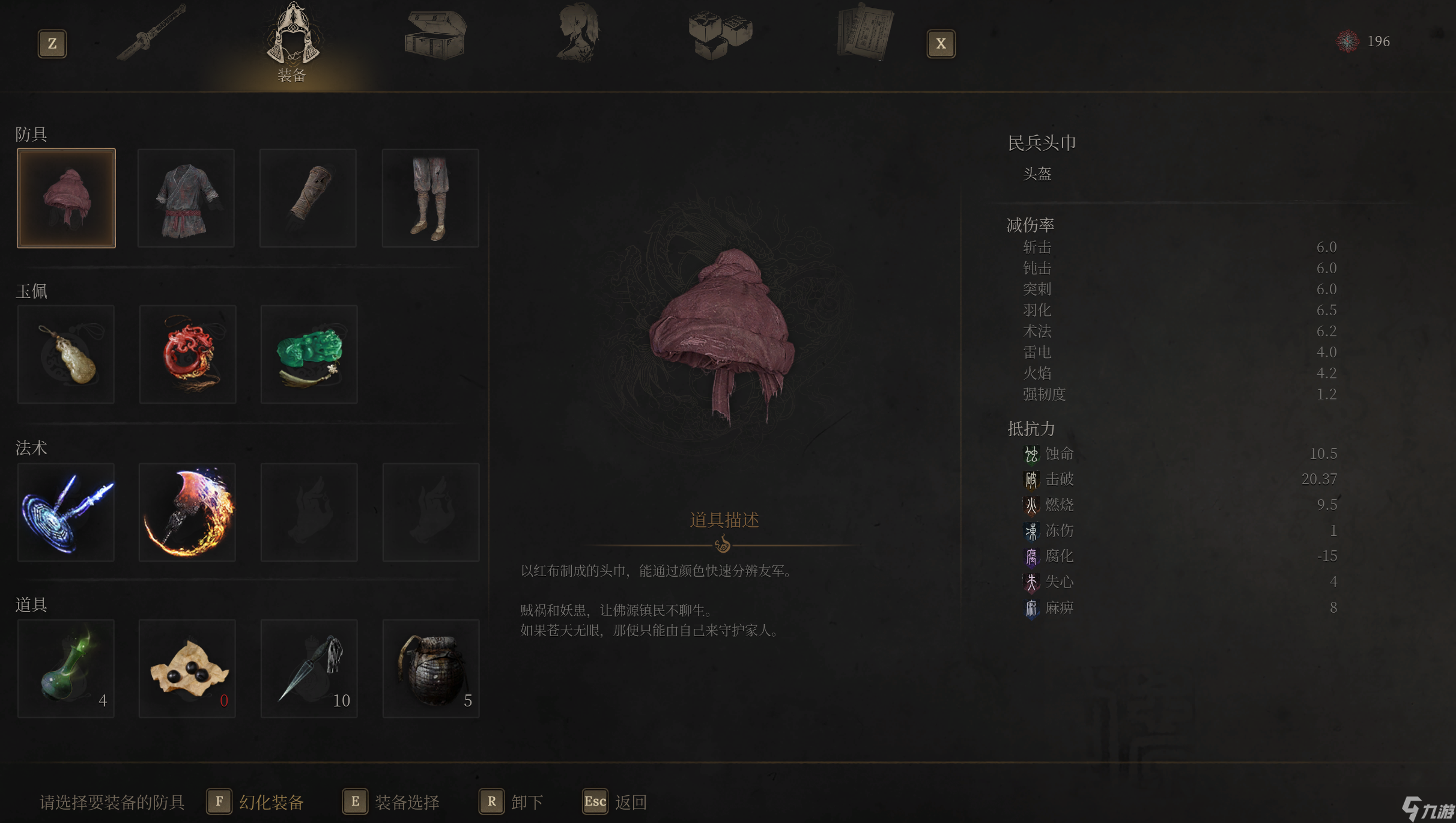 明末:淵虛之羽《明末:淵虛之羽》保姆級(jí)新手攻略 先神之言系統(tǒng)