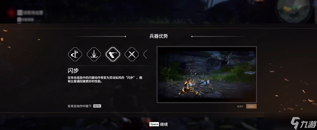 永劫無間匕首技能怎么用截圖