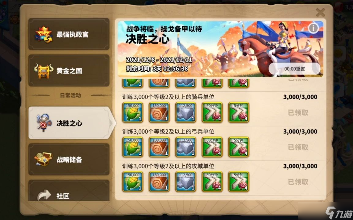 万国觉醒攻城用什么统领