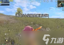 和平精英流浪地球主城區(qū)空投位置在哪