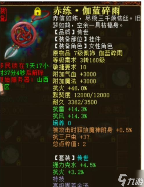 大话西游2伽蓝副本怎么高效刷取