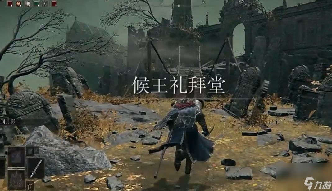 艾爾登法環(huán)出生地怎么去