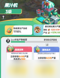 曙光重临菜谱如何搭配
