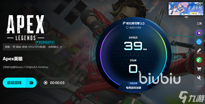 apex免费加速器哪个好 apex加速器怎么选