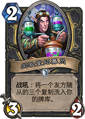 爐石傳說砰砰計劃新卡蹦蹦兔深度解析