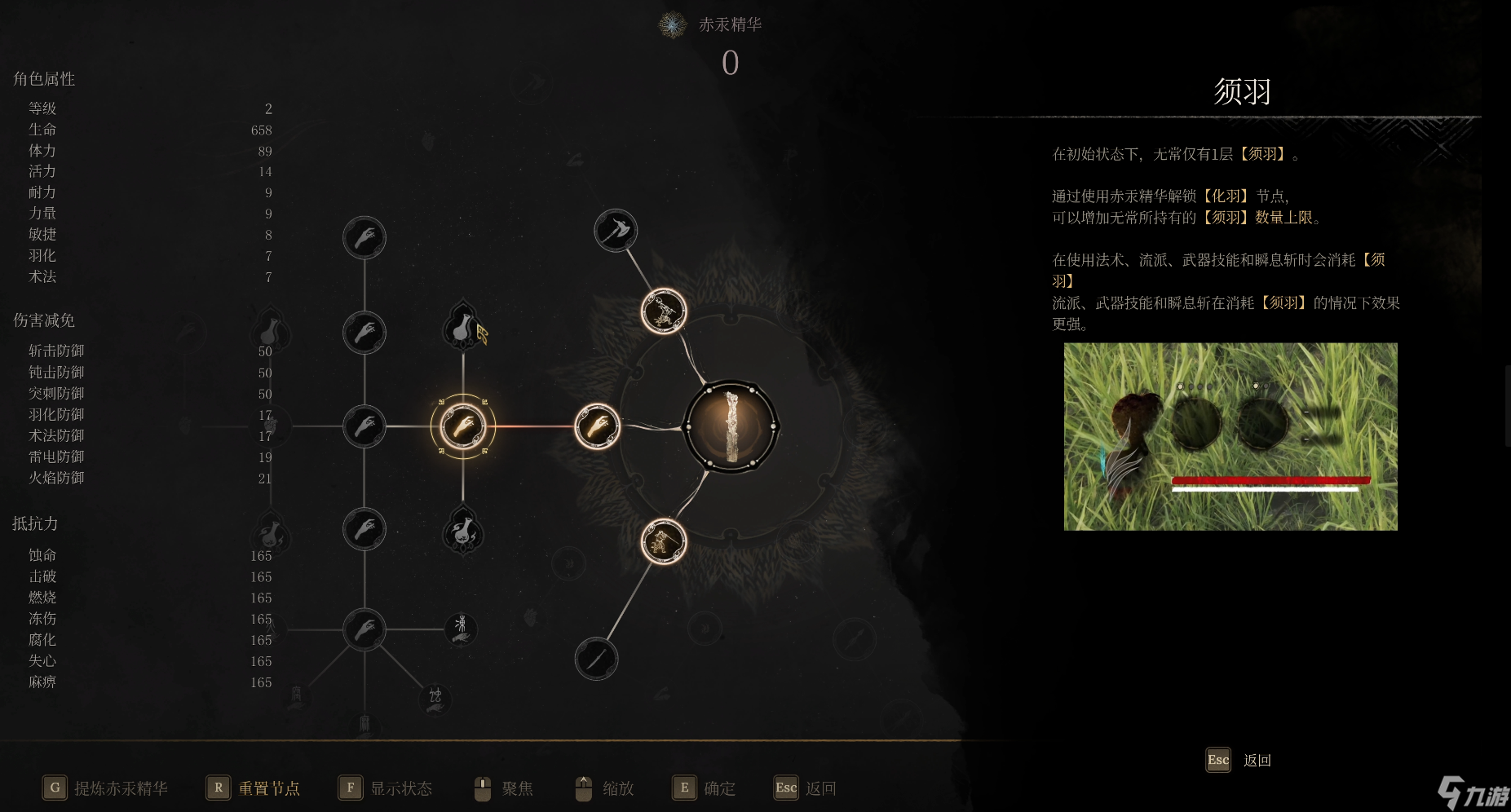 明末:淵虛之羽《明末:淵虛之羽》保姆級新手攻略 武器及流派招式與法術