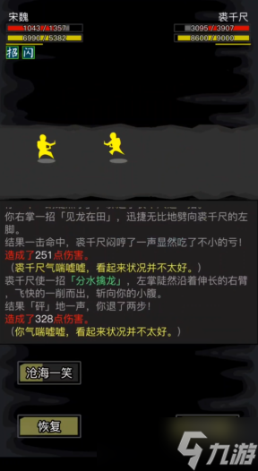放置江湖裘千尺和公孙止哪个好打